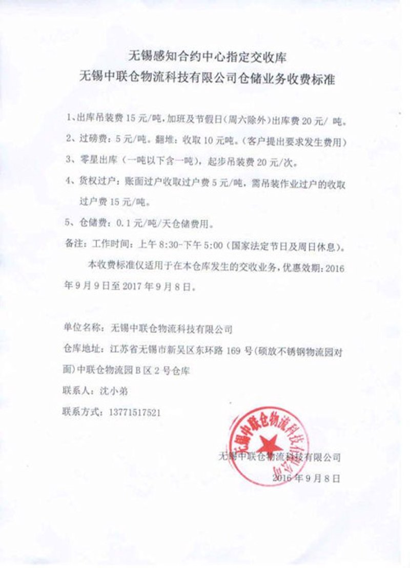 仓储配送选购指南：打造高效供应链